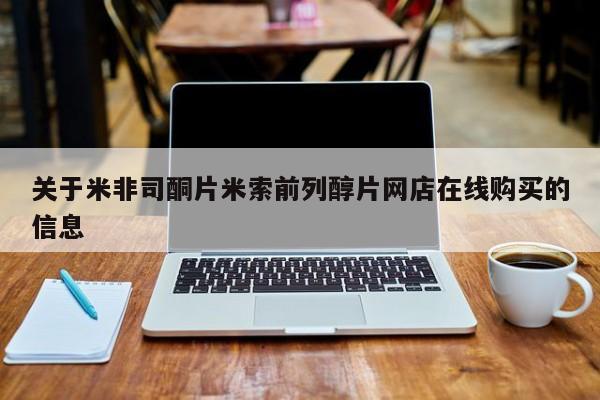 打胎药联系方式新闻 第56页